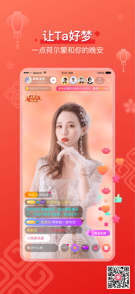 足迹直播app