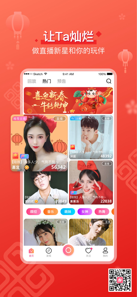 足迹直播app