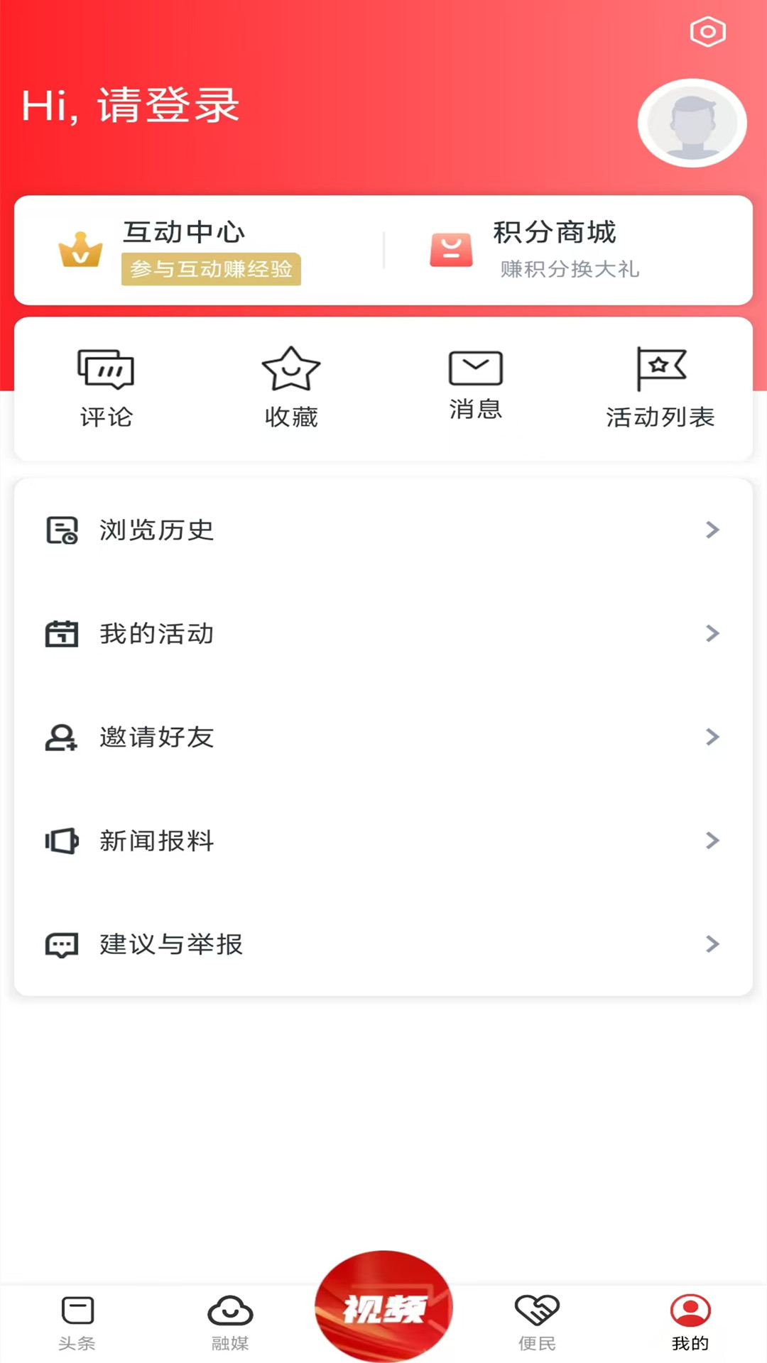 魅力信州app