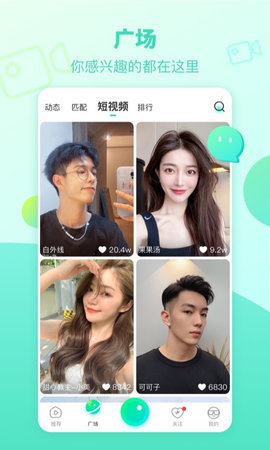 海角视频app