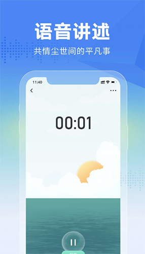 大鱼故事app