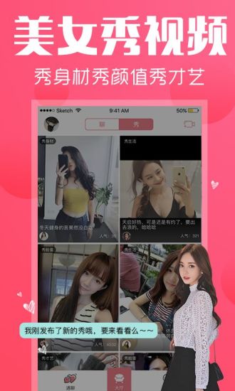 差差视频app