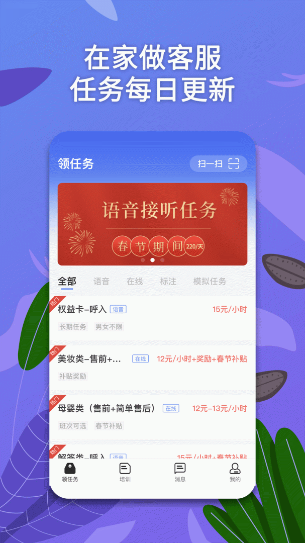 淘金云客服app