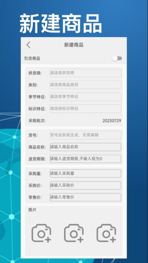 衣库云管家app