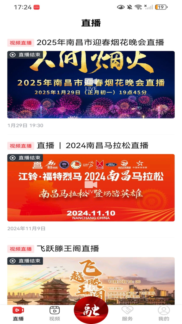 掌上红谷滩app