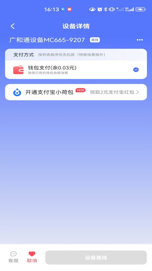 慧生活798app