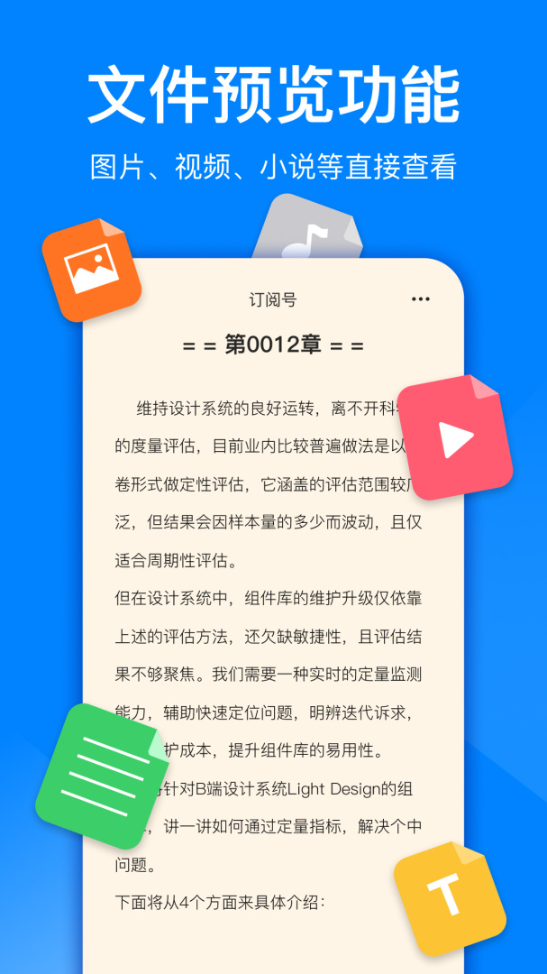文件解压大师app