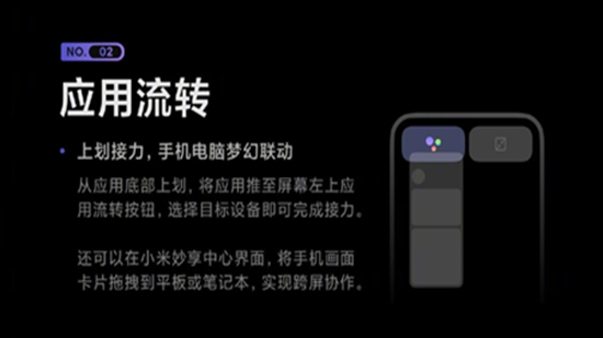 小米妙享app