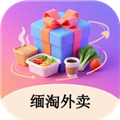 缅淘外卖