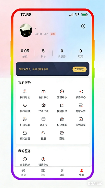 缅淘外卖app