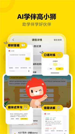 高途雅思app
