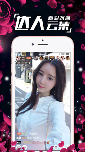 花蝶直播app