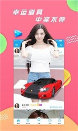 天香直播app