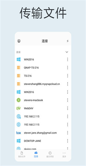 fe文件管理器app
