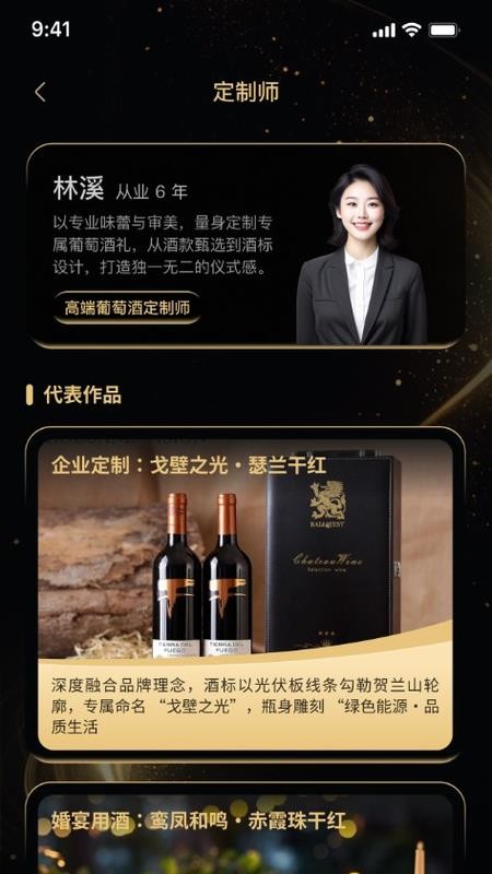 万口得app