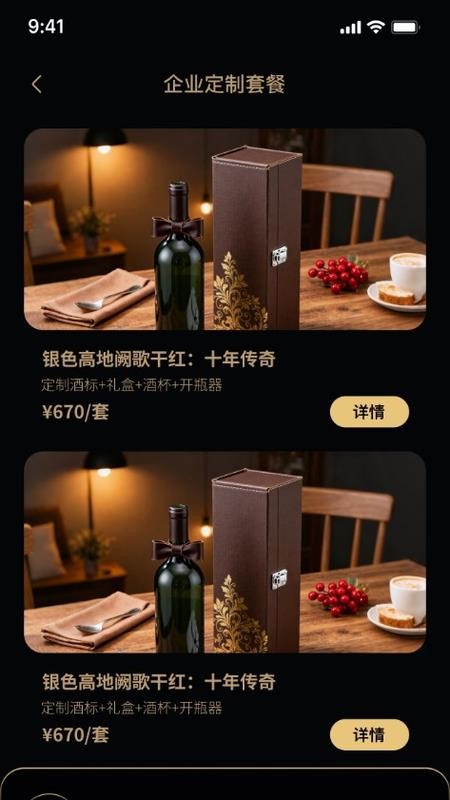 万口得app