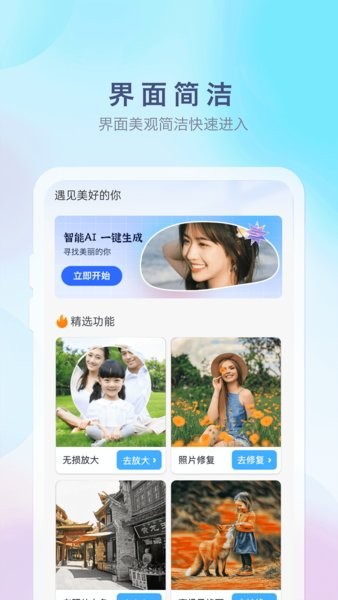 百变特效相机app