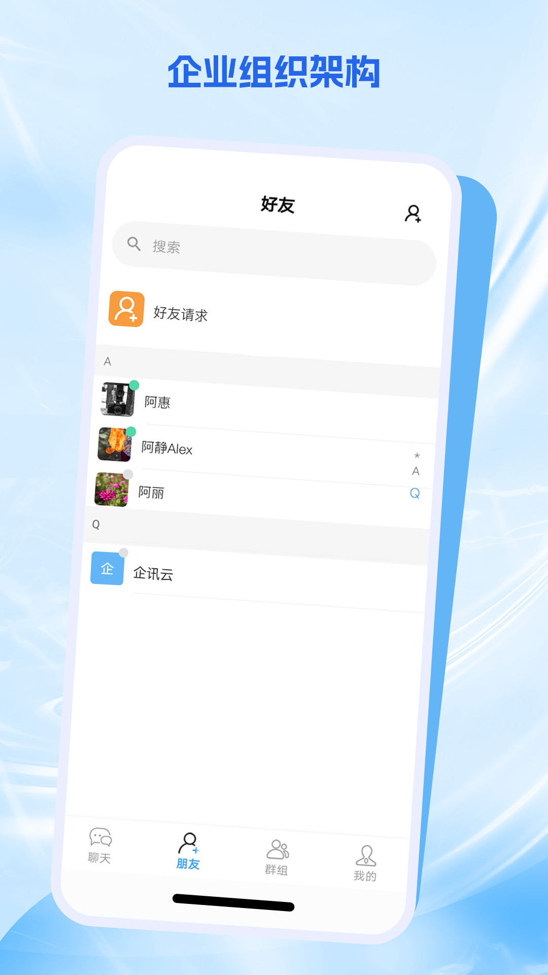 企讯云app