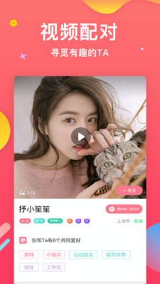 草莓视频app