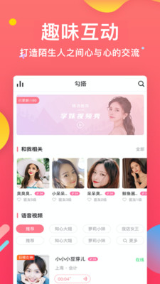 草莓视频app