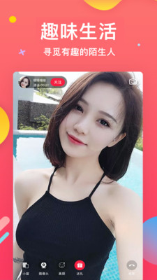 草莓视频app