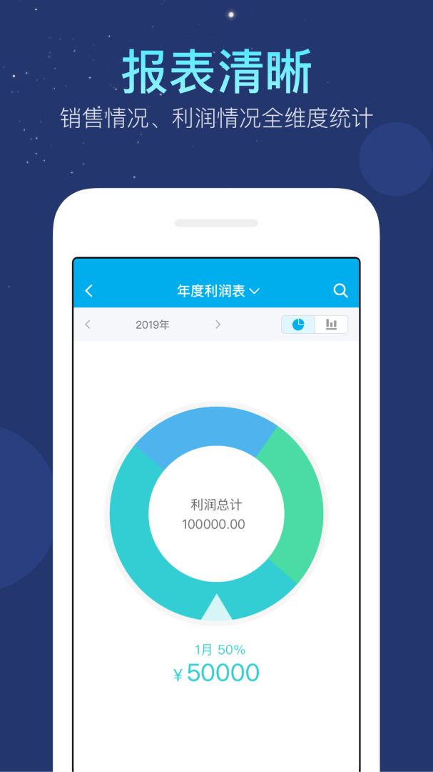 生意记账本app