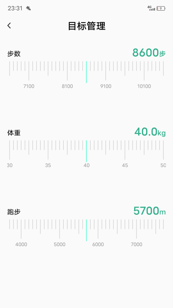 微步运动app