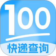 实时快递查