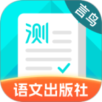 普通话测试言鸟