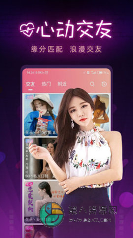 爱尚直播app
