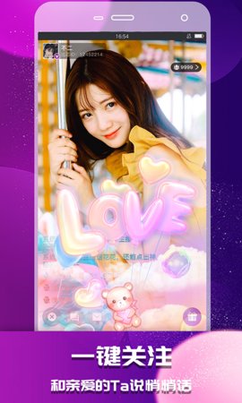 九州直播app
