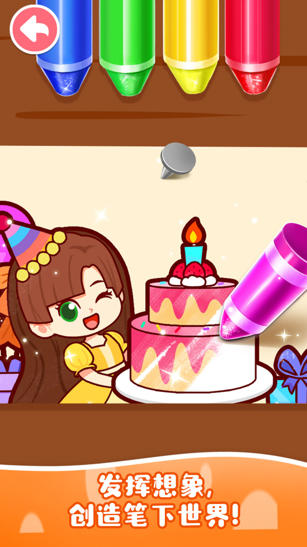 宝宝魔力画笔app