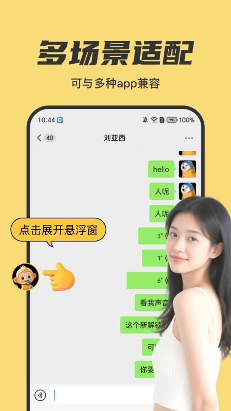 悟空变声器app