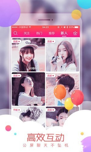 佳人直播app