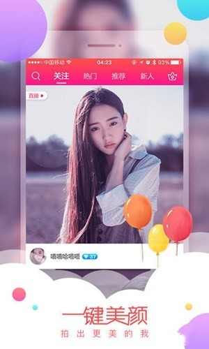 佳人直播app