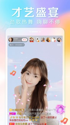 四叶草直播app