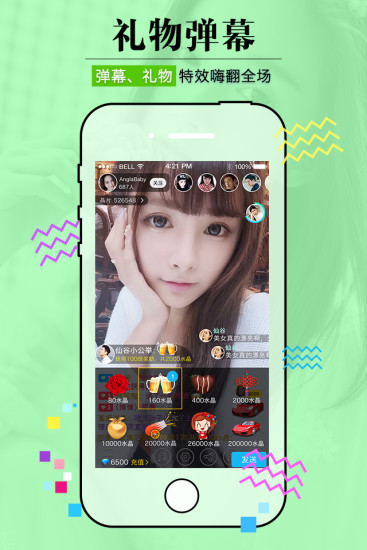 小太妹app