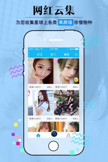 小太妹app
