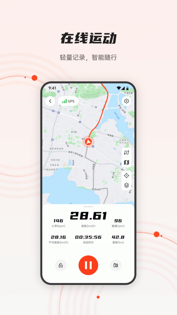 iGPSPORTapp