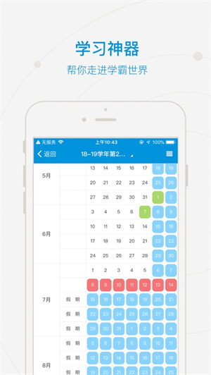 和合民大app