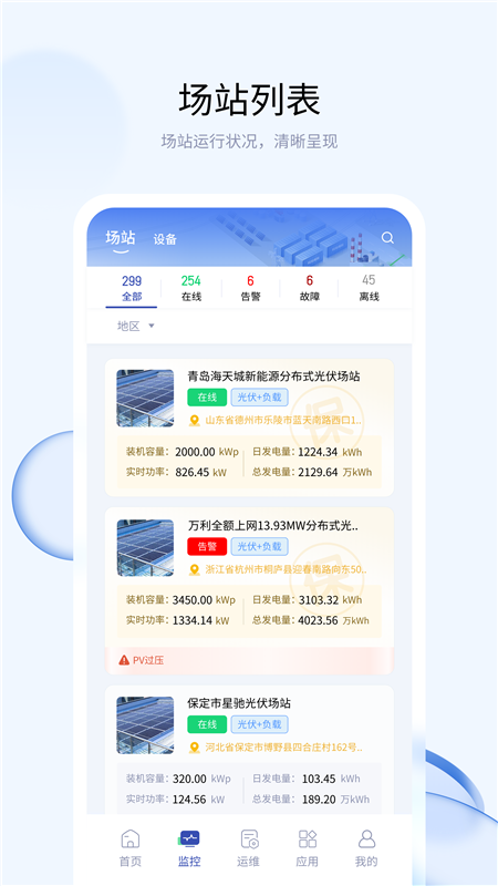 优易电app