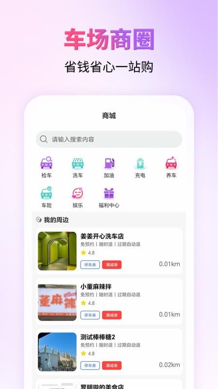 城停科技app