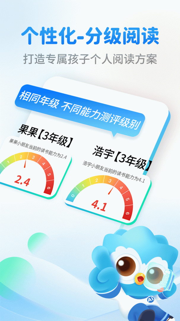 奇趣读书馆app