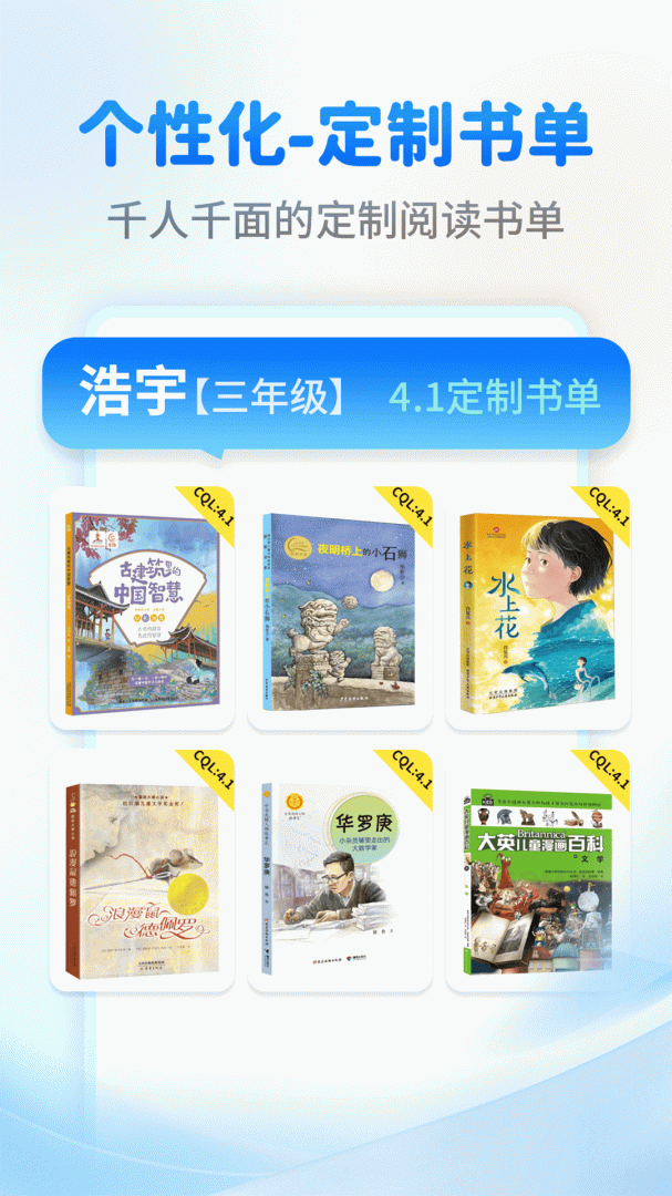 奇趣读书馆app