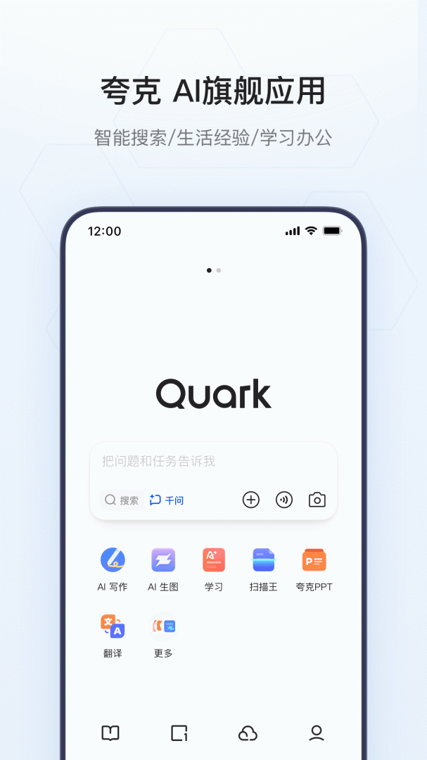 夸克高考app