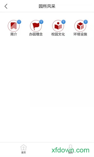 有班app