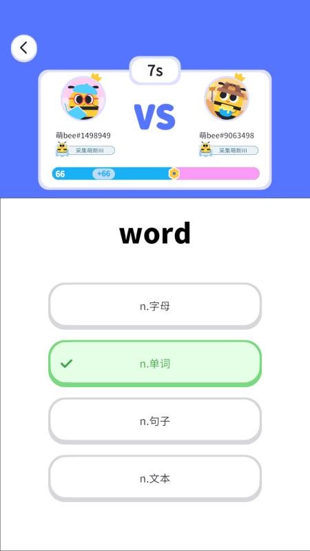 知萌记单词app