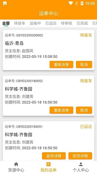 全盛好运app