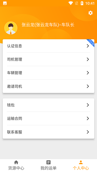 全盛好运app
