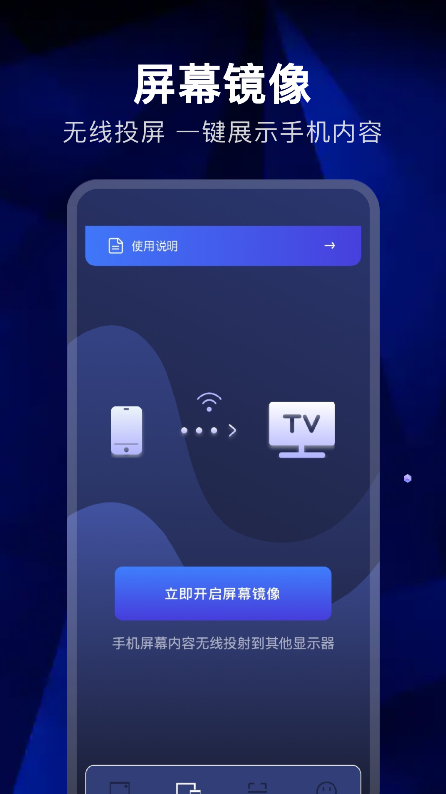 互传快传app